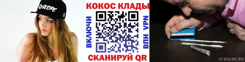 магазин продажи наркотиков  Беломорск  COCAIN 97% 
