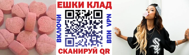 Экстази XTC  Беломорск 
