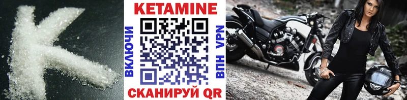 КЕТАМИН ketamine Беломорск